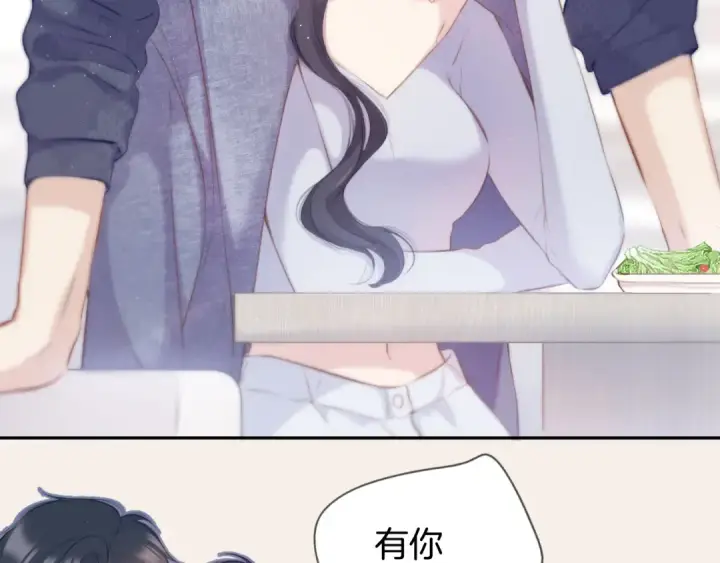 漫画《保护我方大大》第114话 同谋第44张图