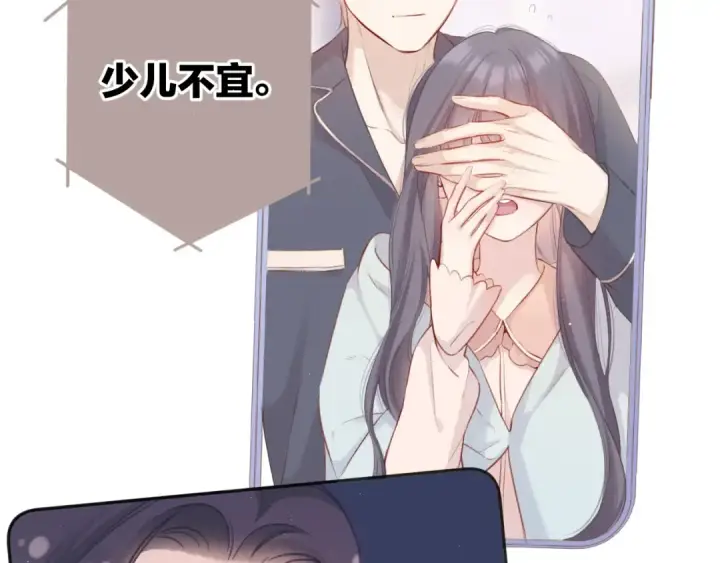 漫画《保护我方大大》第114话 同谋第46张图