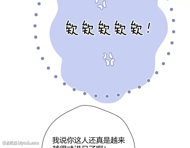 漫画《保护我方大大》第114话 同谋第48张图