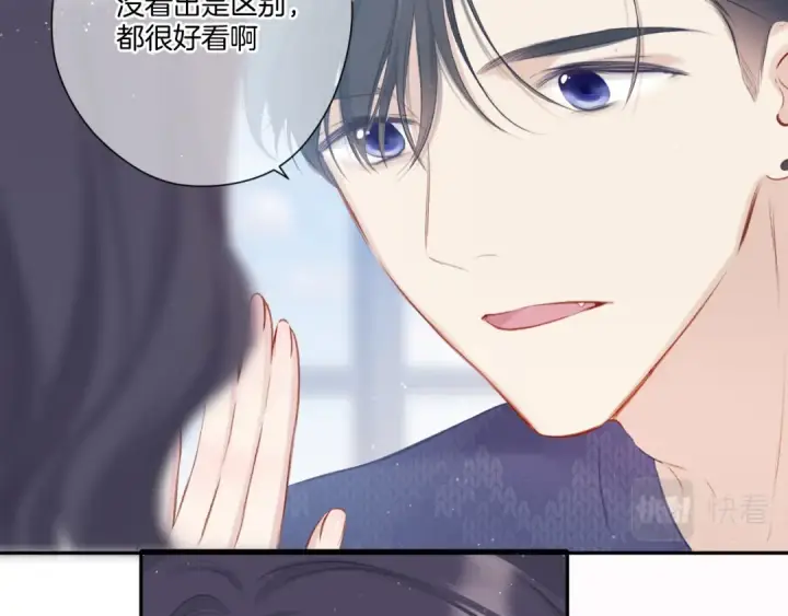 漫画《保护我方大大》第114话 同谋第53张图