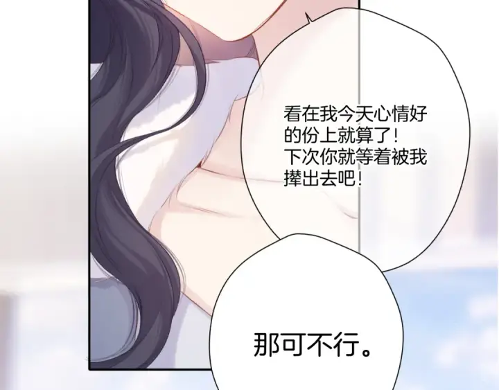 漫画《保护我方大大》第114话 同谋第55张图