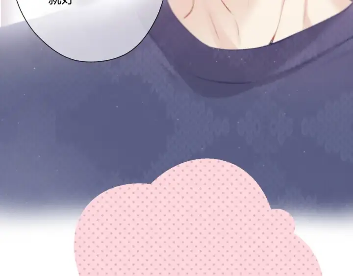 漫画《保护我方大大》第114话 同谋第68张图