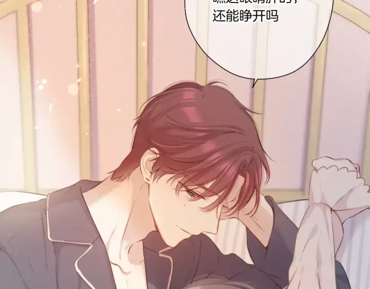 漫画《保护我方大大》第114话 同谋第7张图