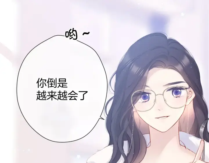 漫画《保护我方大大》第114话 同谋第71张图