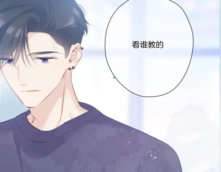 漫画《保护我方大大》第114话 同谋第73张图