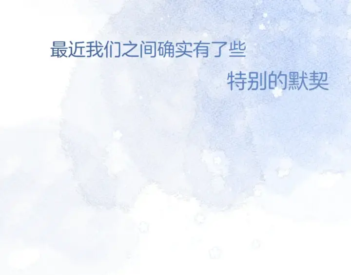 漫画《保护我方大大》第114话 同谋第75张图