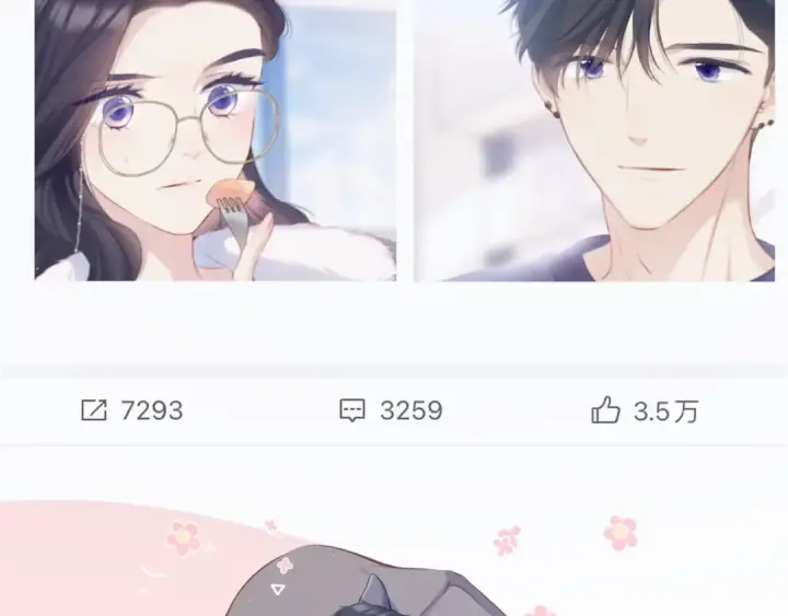 漫画《保护我方大大》第114话 同谋第84张图