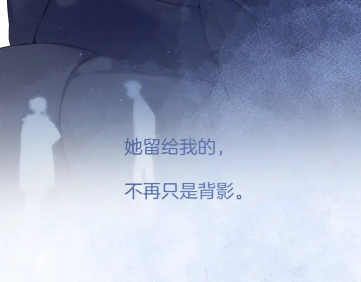 漫画《保护我方大大》第114话 同谋第90张图