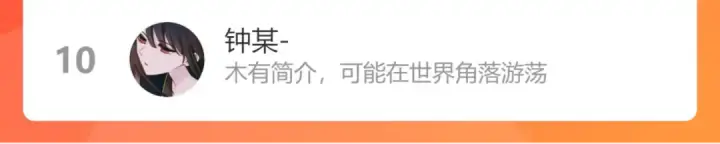 漫画《保护我方大大》第114话 同谋第99张图