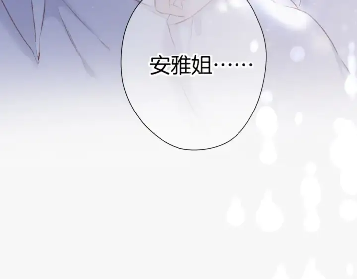 漫画《保护我方大大》第115话 啵（上）第103张图