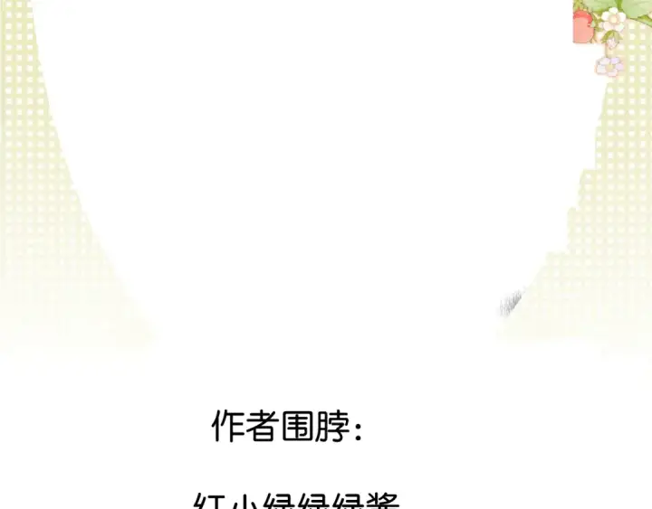 漫画《保护我方大大》第115话 啵（上）第107张图