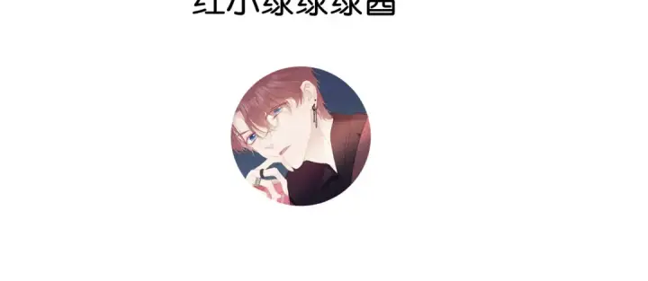 漫画《保护我方大大》第115话 啵（上）第108张图