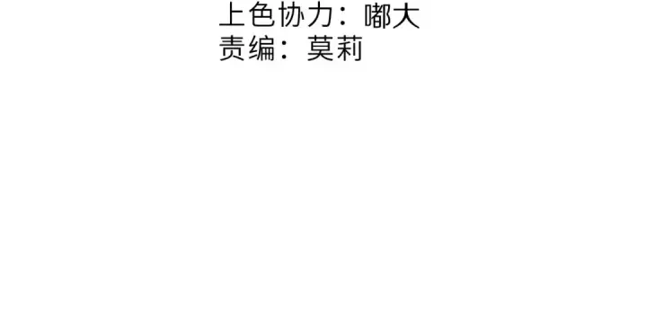 漫画《保护我方大大》第115话 啵（上）第12张图