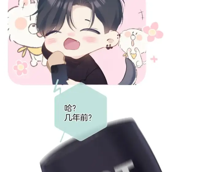 漫画《保护我方大大》第115话 啵（上）第22张图