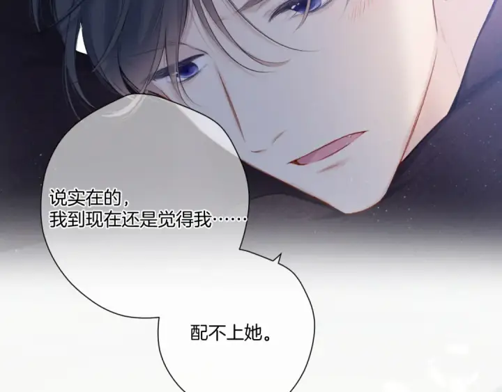 漫画《保护我方大大》第115话 啵（上）第26张图