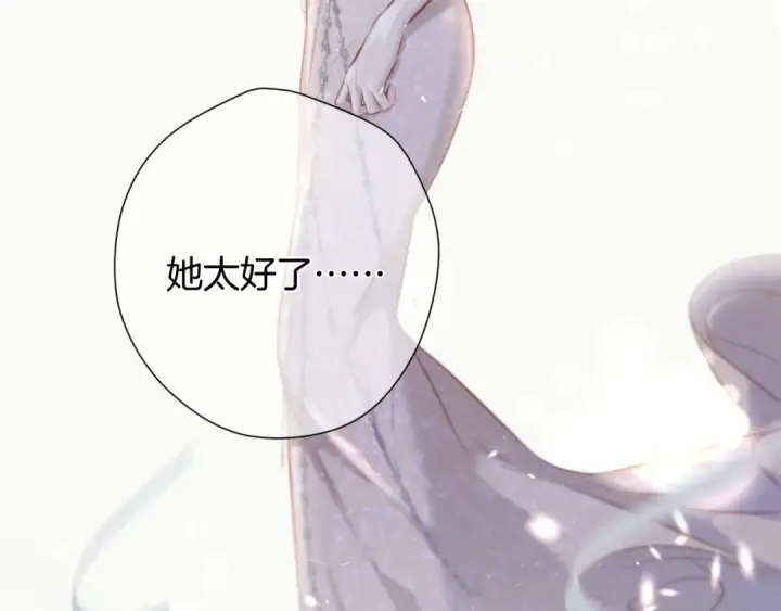 漫画《保护我方大大》第115话 啵（上）第28张图
