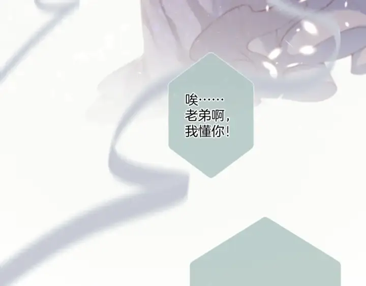 漫画《保护我方大大》第115话 啵（上）第29张图