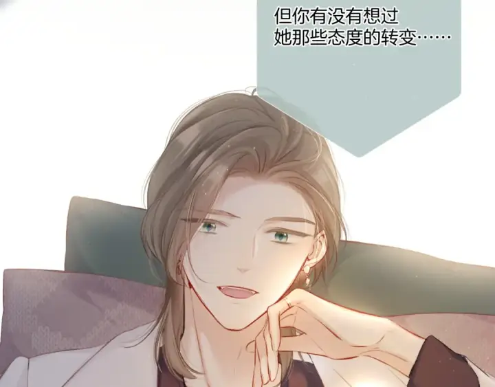 漫画《保护我方大大》第115话 啵（上）第30张图