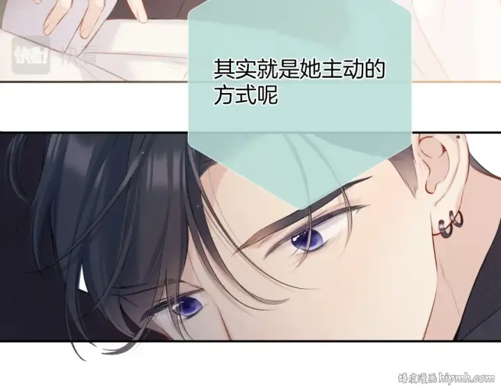 漫画《保护我方大大》第115话 啵（上）第32张图