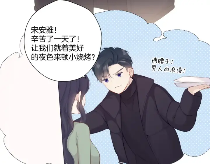 漫画《保护我方大大》第115话 啵（上）第55张图