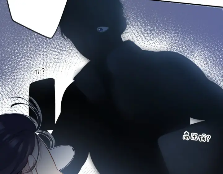 漫画《保护我方大大》第115话 啵（上）第63张图
