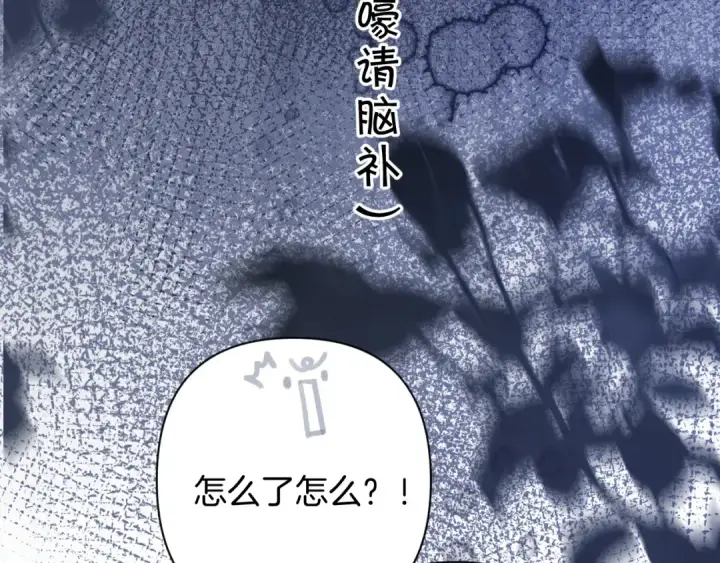 漫画《保护我方大大》第115话 啵（上）第65张图
