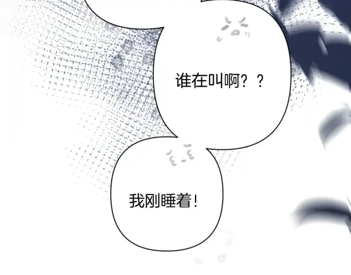 漫画《保护我方大大》第115话 啵（上）第66张图