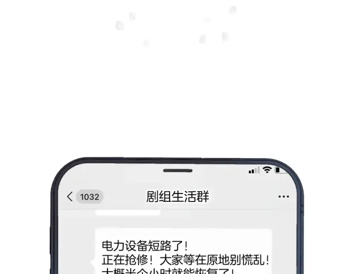 漫画《保护我方大大》第115话 啵（上）第67张图