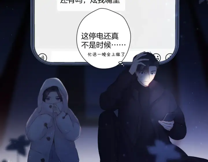 漫画《保护我方大大》第115话 啵（上）第69张图