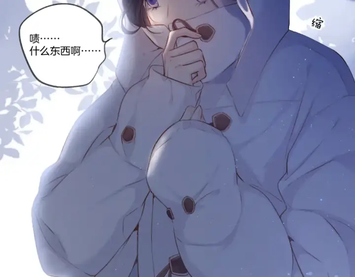 漫画《保护我方大大》第115话 啵（上）第74张图