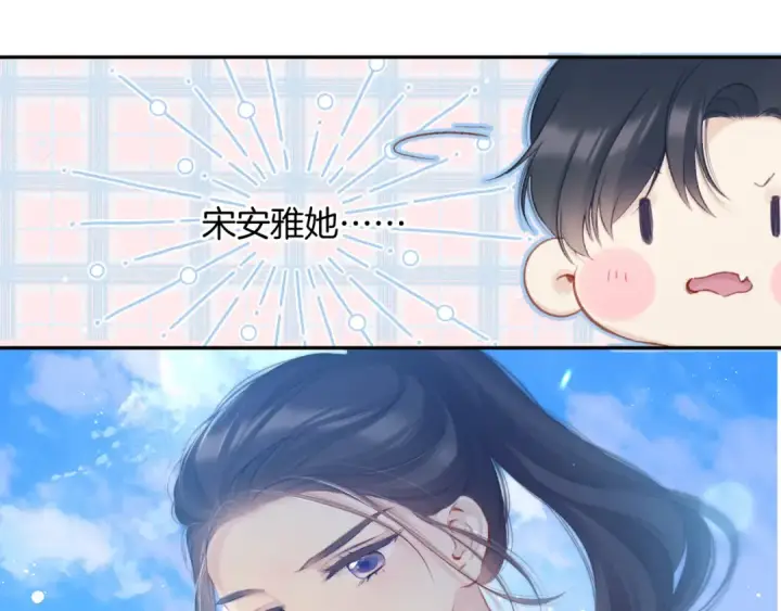 漫画《保护我方大大》第115话 啵（上）第76张图