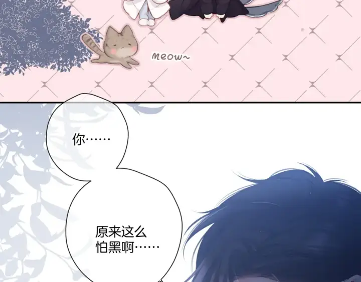 漫画《保护我方大大》第115话 啵（上）第79张图