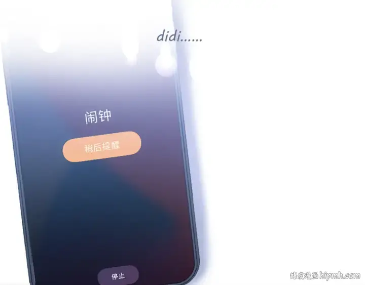 漫画《保护我方大大》第115话 啵（上）第8张图