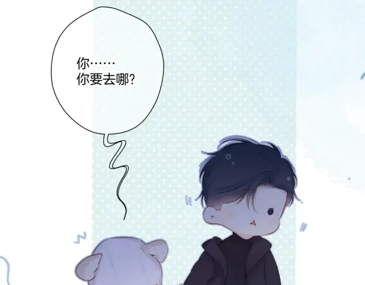 漫画《保护我方大大》第115话 啵（上）第84张图
