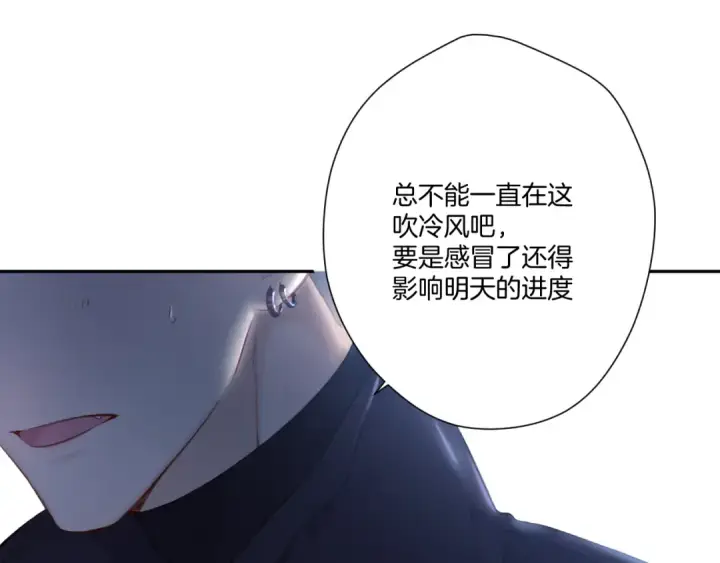 漫画《保护我方大大》第115话 啵（上）第93张图