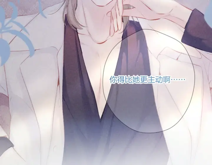 漫画《保护我方大大》第115话 啵（上）第97张图