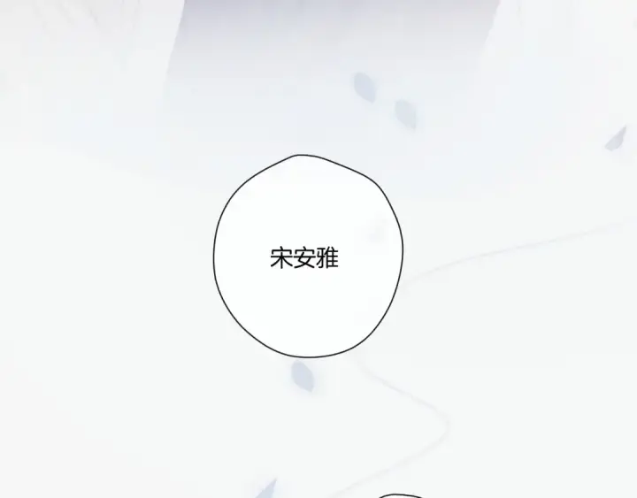 漫画《保护我方大大》第115话 啵（上）第98张图
