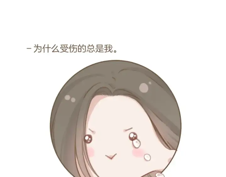 漫画《保护我方大大》一则迷你番外第12张图