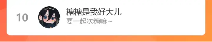 漫画《保护我方大大》一则迷你番外第17张图
