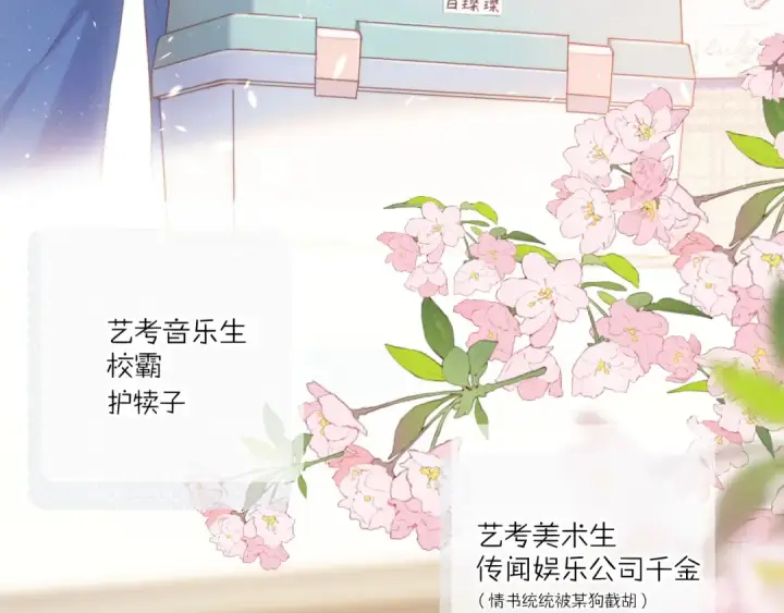 漫画《保护我方大大》一则迷你番外第5张图