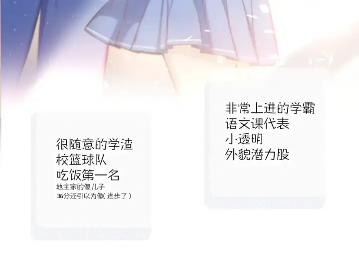 漫画《保护我方大大》一则迷你番外第9张图