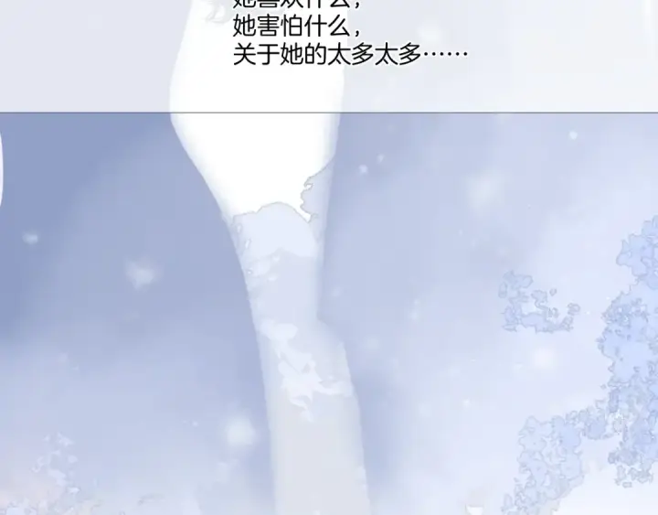 漫画《保护我方大大》第116话 啵（下）第101张图