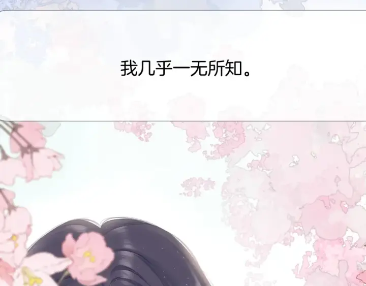 漫画《保护我方大大》第116话 啵（下）第102张图
