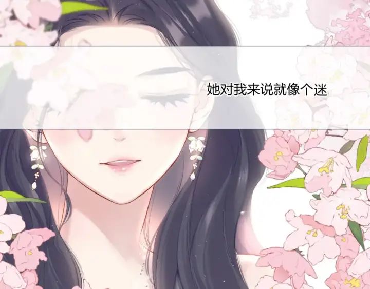 漫画《保护我方大大》第116话 啵（下）第103张图