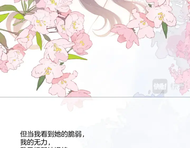 漫画《保护我方大大》第116话 啵（下）第105张图
