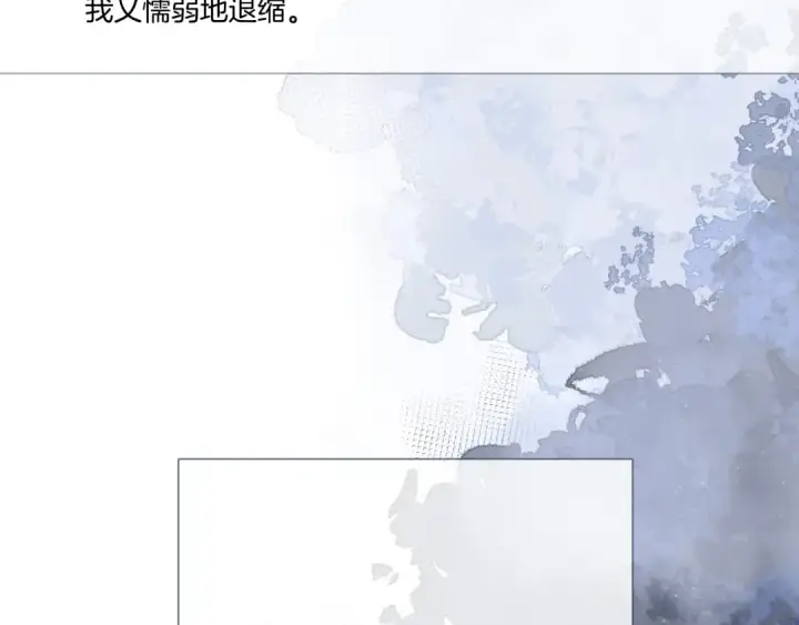 漫画《保护我方大大》第116话 啵（下）第106张图