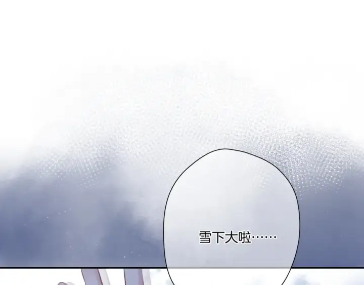 漫画《保护我方大大》第116话 啵（下）第109张图