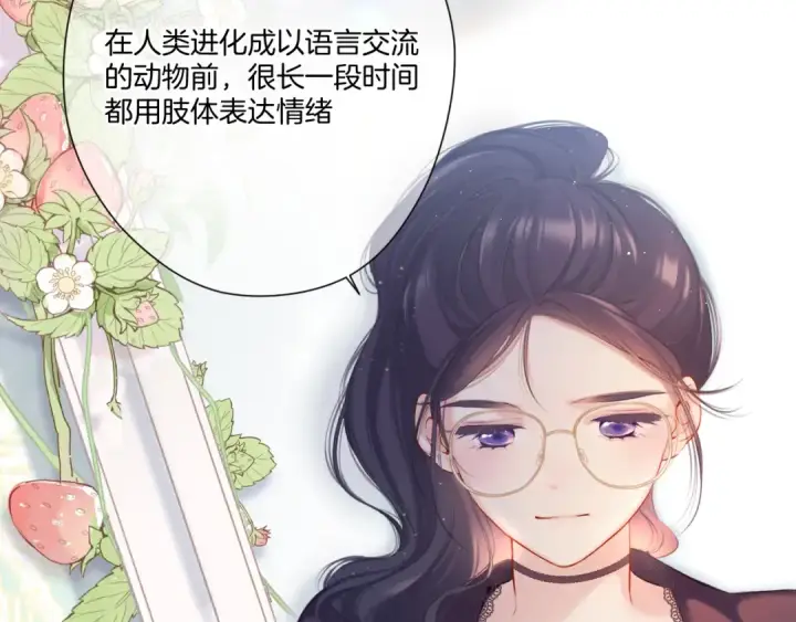 漫画《保护我方大大》第116话 啵（下）第11张图