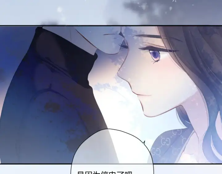 漫画《保护我方大大》第116话 啵（下）第117张图