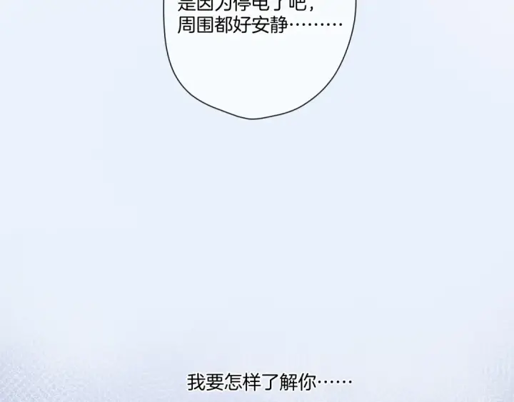 漫画《保护我方大大》第116话 啵（下）第118张图